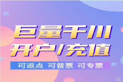高返点充值优惠活动案例分享